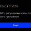 Приватные макросы для игры Pubg Steam - PMacros (24 часа) 1 Приватные макросы для игры Pubg Steam - PMacros (24 часа) 1